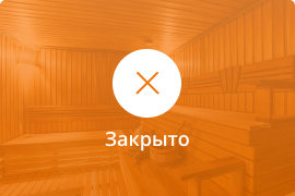 Сауна Сауна Золотая Долина в Южно-Сахалинске